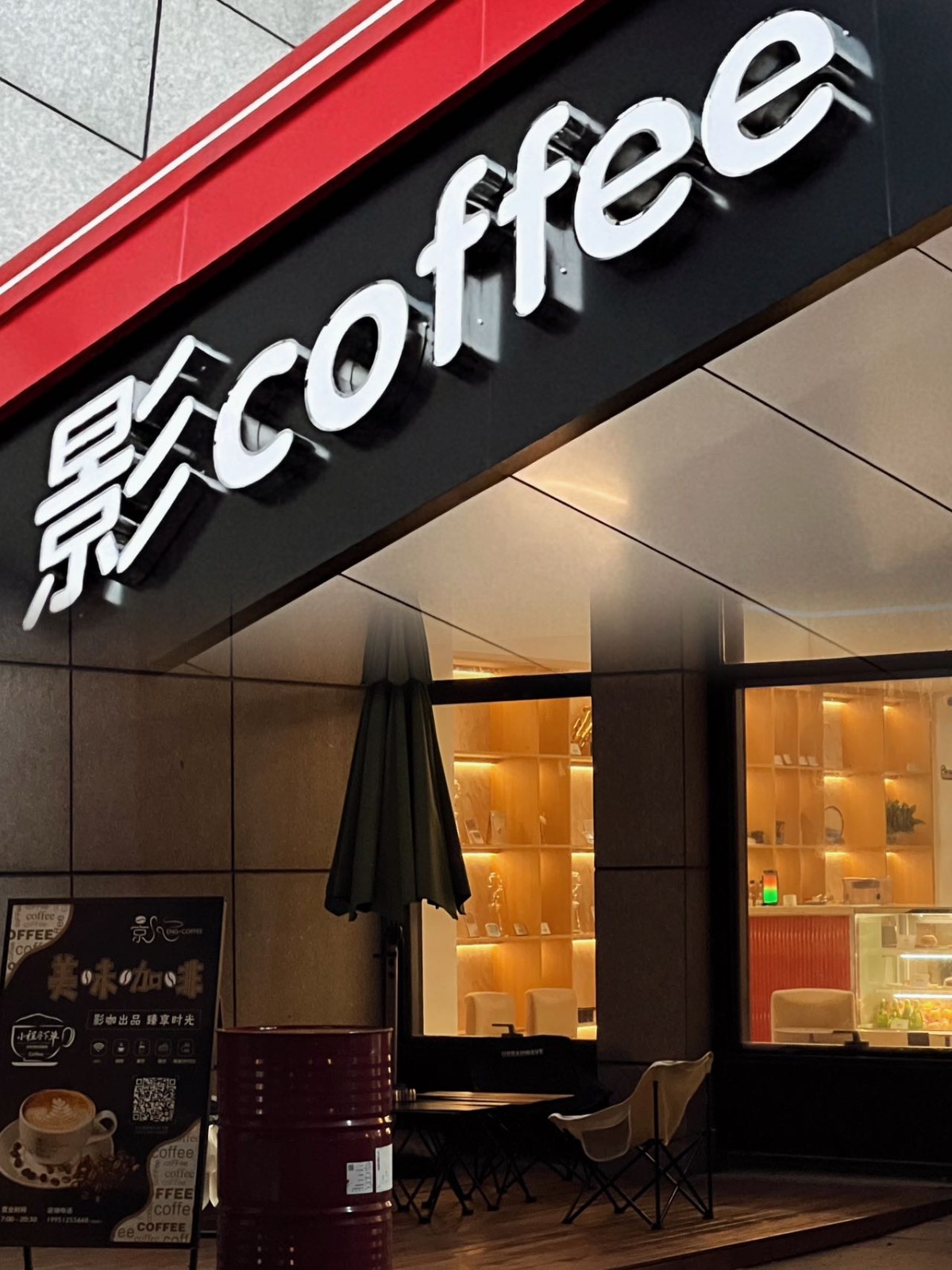 影coffee